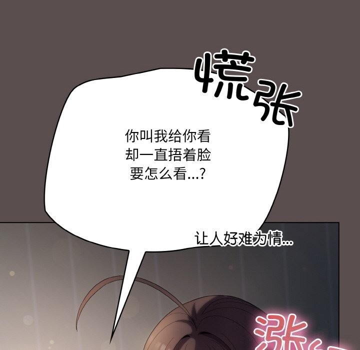 [Manhwa] Meow's love Plot, female student#[196P]-128