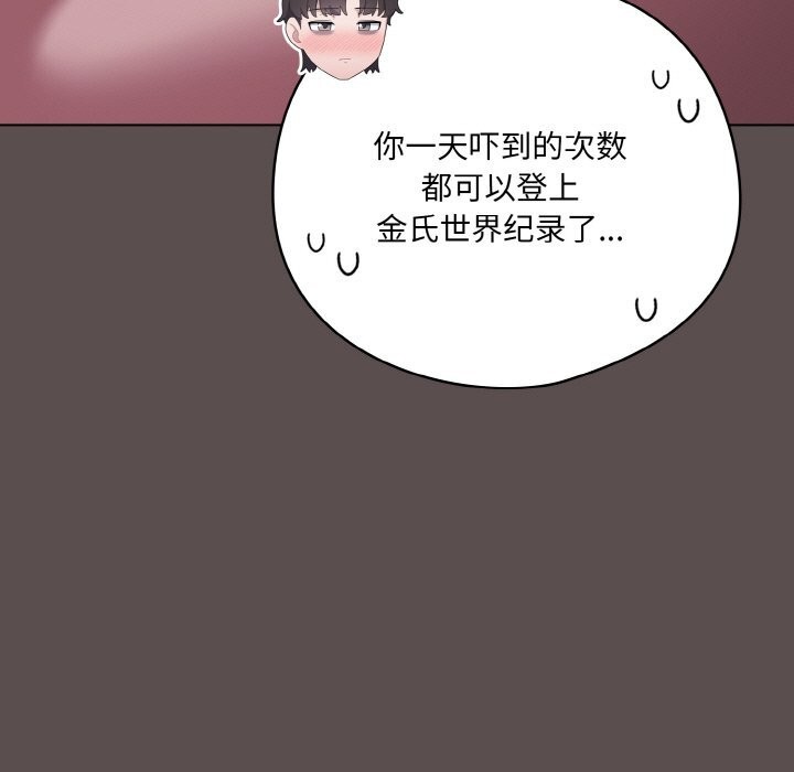 [Manhwa] Meow's love Plot, female student#[196P]-137