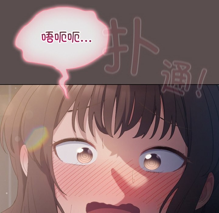 [Manhwa] Meow's love Plot, female student#[196P]-138