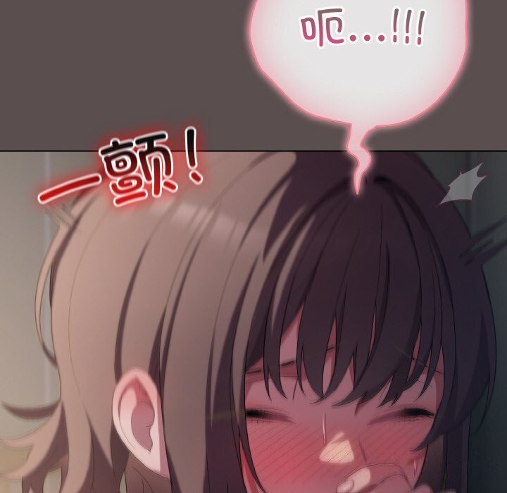 [Manhwa] Meow's love Plot, female student#[196P]-14