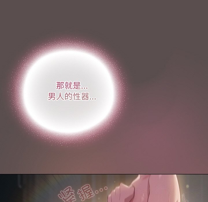 [Manhwa] Meow's love Plot, female student#[196P]-140