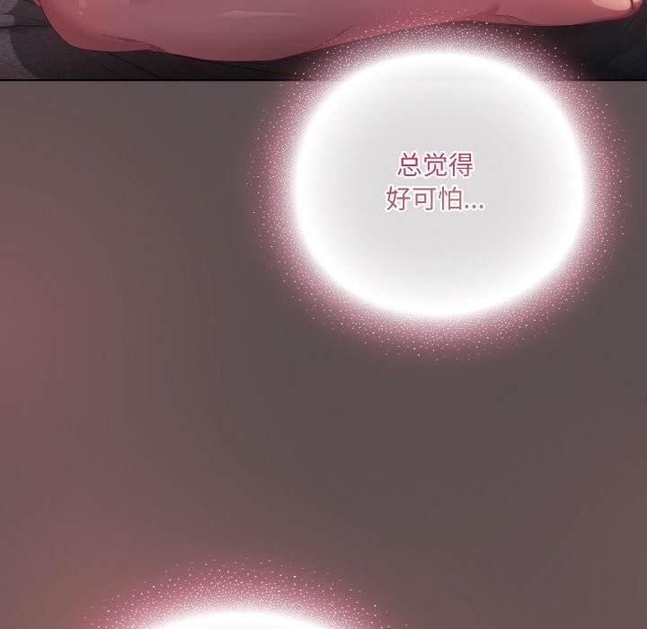 [Manhwa] Meow's love Plot, female student#[196P]-142