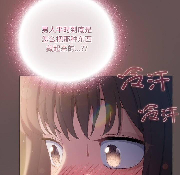 [Manhwa] Meow's love Plot, female student#[196P]-143