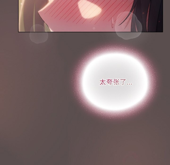 [Manhwa] Meow's love Plot, female student#[196P]-144