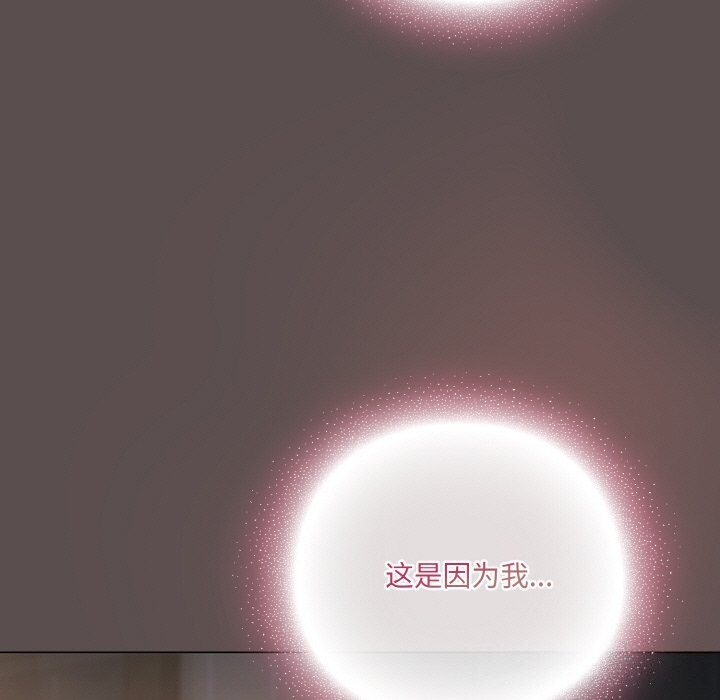 [Manhwa] Meow's love Plot, female student#[196P]-149