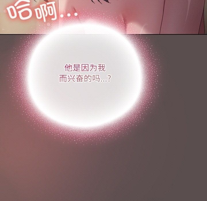 [Manhwa] Meow's love Plot, female student#[196P]-151