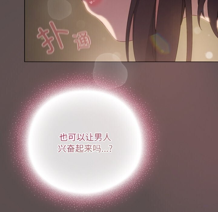 [Manhwa] Meow's love Plot, female student#[196P]-153