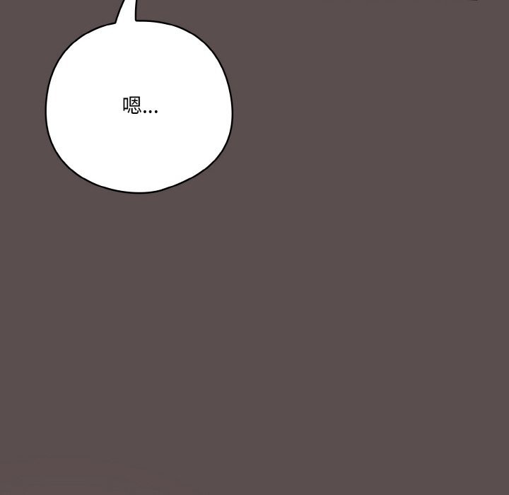 [Manhwa] Meow's love Plot, female student#[196P]-156