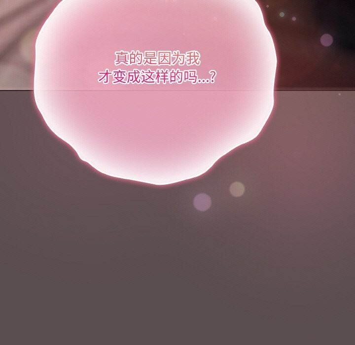 [Manhwa] Meow's love Plot, female student#[196P]-161