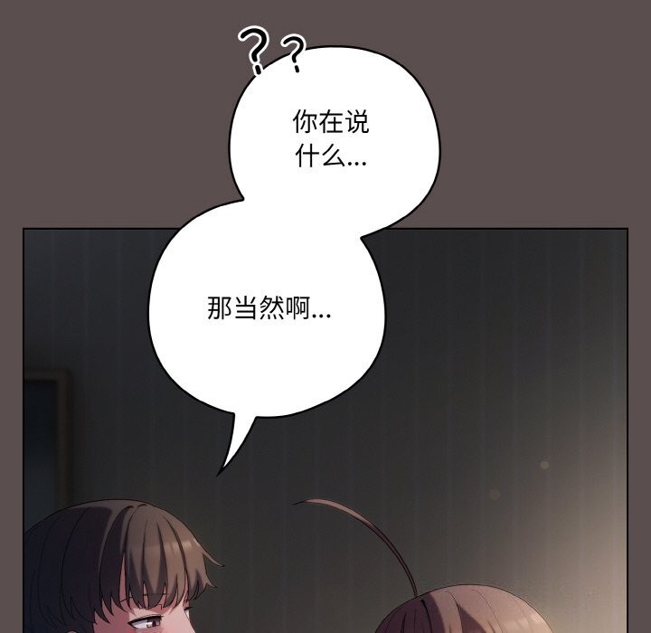 [Manhwa] Meow's love Plot, female student#[196P]-162