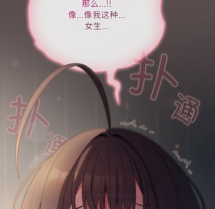 [Manhwa] Meow's love Plot, female student#[196P]-165