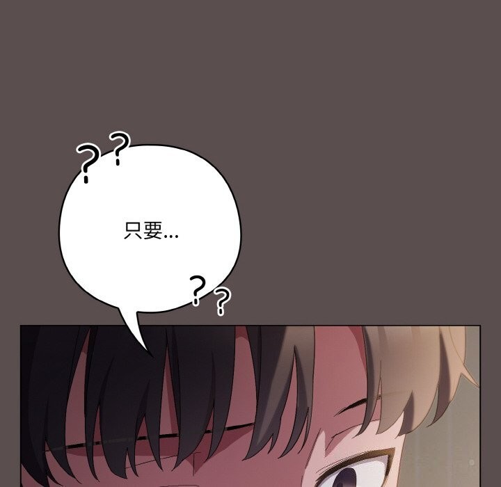 [Manhwa] Meow's love Plot, female student#[196P]-168