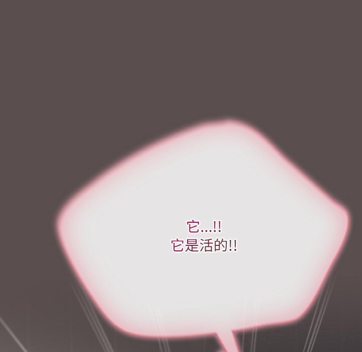 [Manhwa] Meow's love Plot, female student#[196P]-174