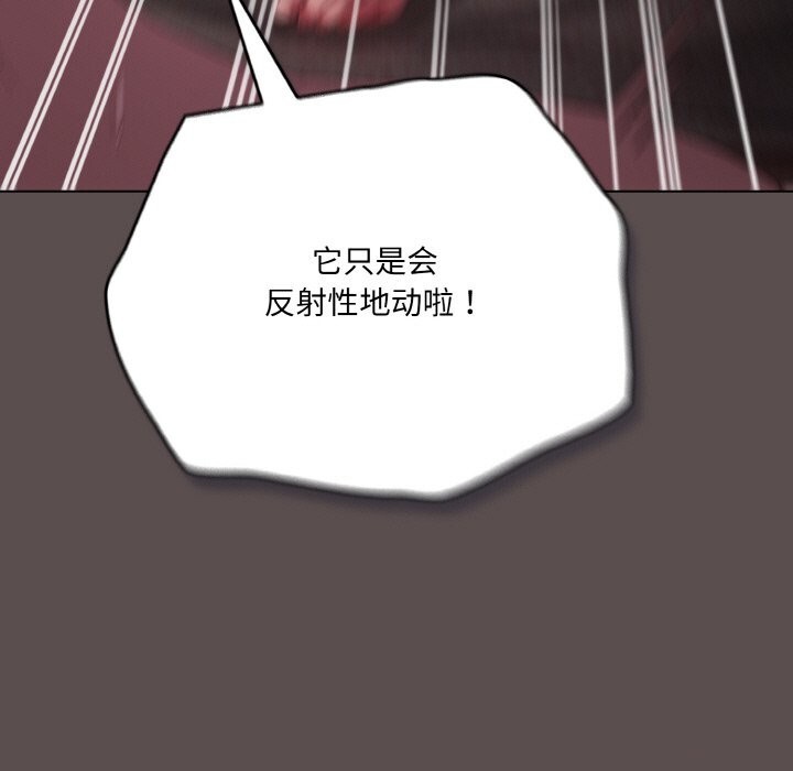 [Manhwa] Meow's love Plot, female student#[196P]-177