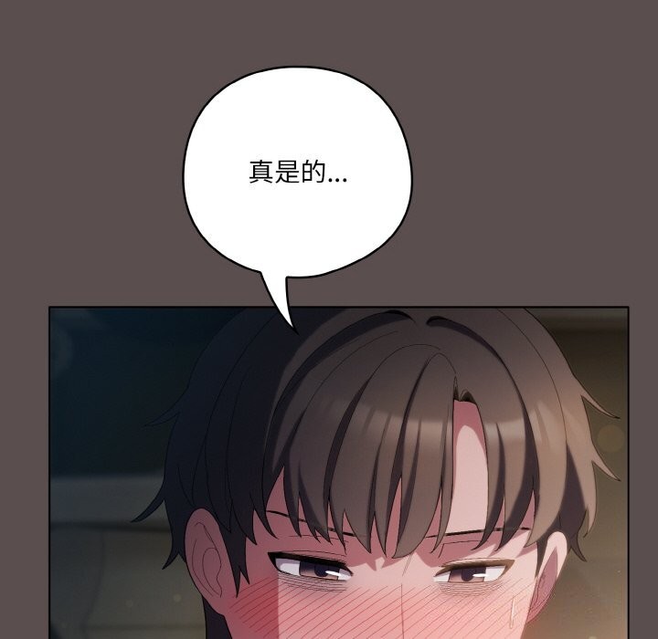 [Manhwa] Meow's love Plot, female student#[196P]-178
