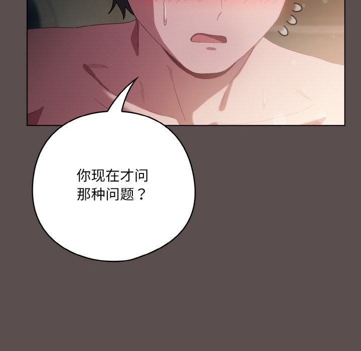 [Manhwa] Meow's love Plot, female student#[196P]-179