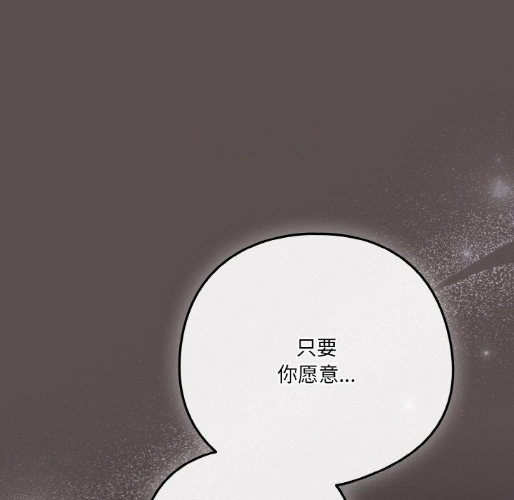 [Manhwa] Meow's love Plot, female student#[196P]-180