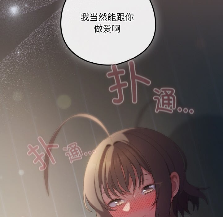 [Manhwa] Meow's love Plot, female student#[196P]-181
