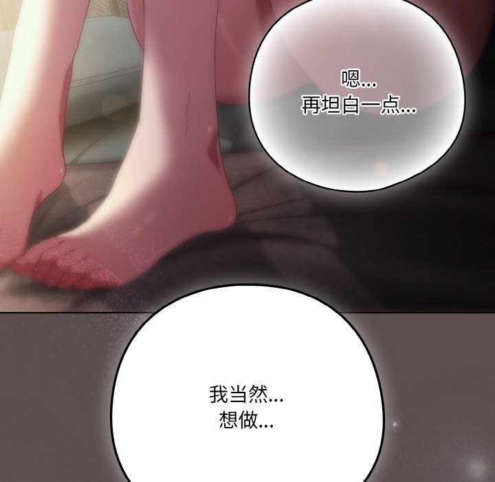 [Manhwa] Meow's love Plot, female student#[196P]-183