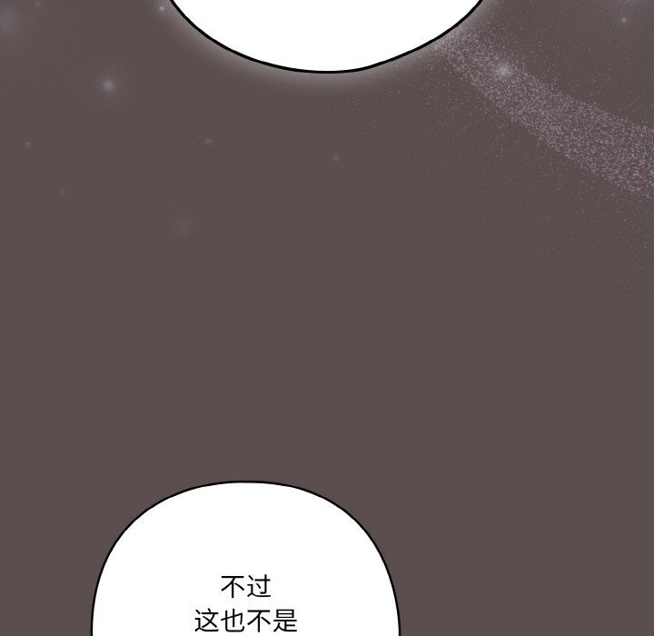 [Manhwa] Meow's love Plot, female student#[196P]-184