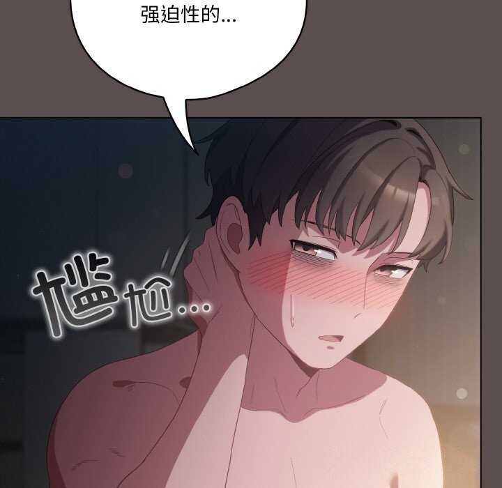 [Manhwa] Meow's love Plot, female student#[196P]-185