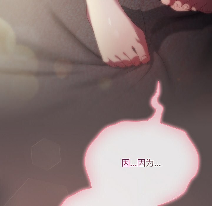 [Manhwa] Meow's love Plot, female student#[196P]-191