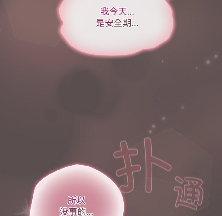 [Manhwa] Meow's love Plot, female student#[196P]-192