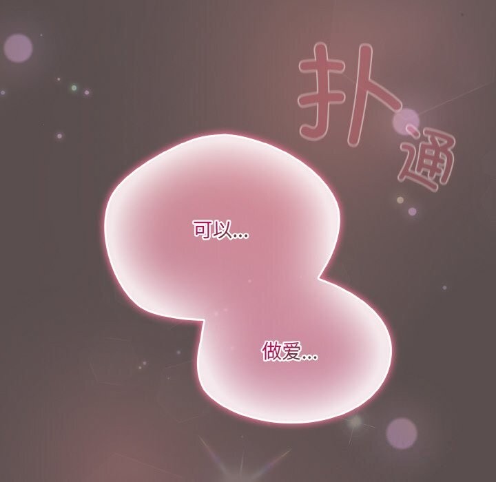 [Manhwa] Meow's love Plot, female student#[196P]-194