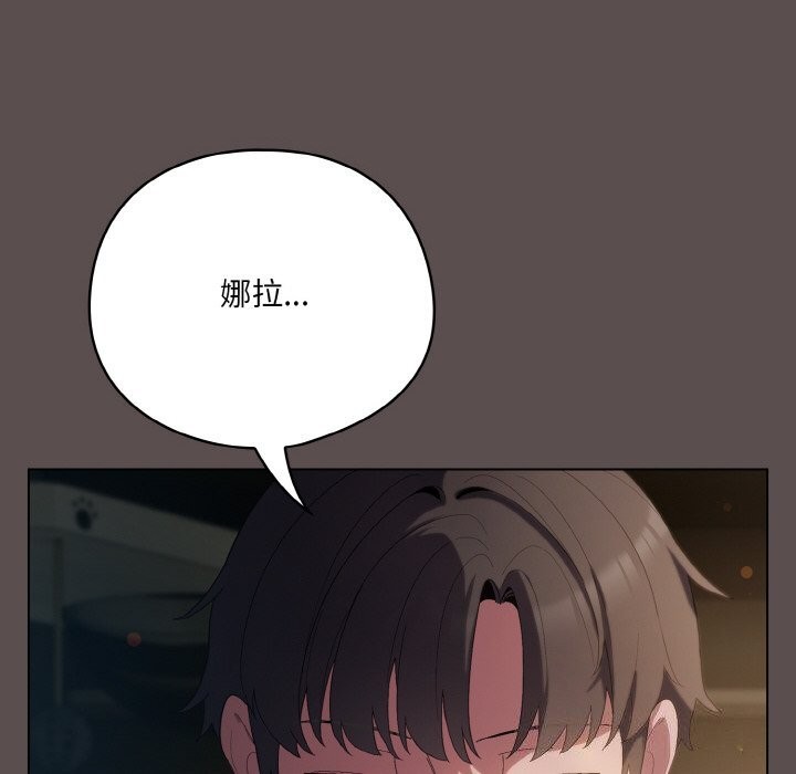 [Manhwa] Meow's love Plot, female student#[196P]-22
