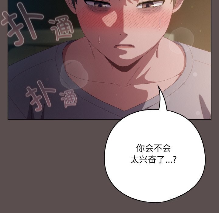 [Manhwa] Meow's love Plot, female student#[196P]-23