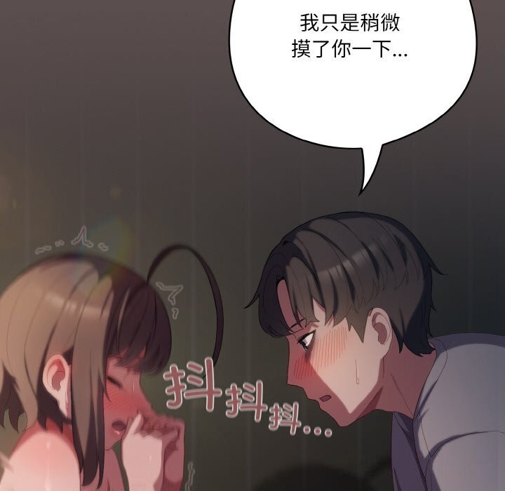[Manhwa] Meow's love Plot, female student#[196P]-25