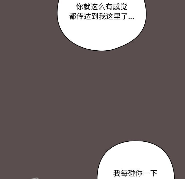 [Manhwa] Meow's love Plot, female student#[196P]-27