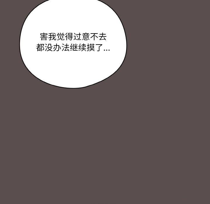 [Manhwa] Meow's love Plot, female student#[196P]-29