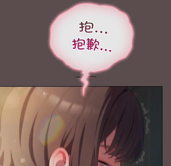 [Manhwa] Meow's love Plot, female student#[196P]-30