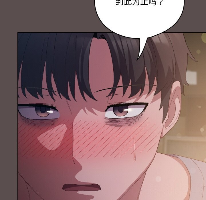 [Manhwa] Meow's love Plot, female student#[196P]-33