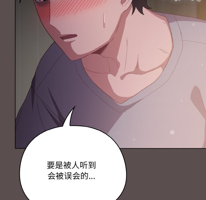 [Manhwa] Meow's love Plot, female student#[196P]-42
