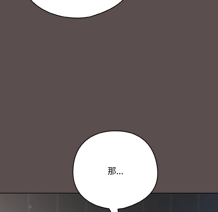[Manhwa] Meow's love Plot, female student#[196P]-43