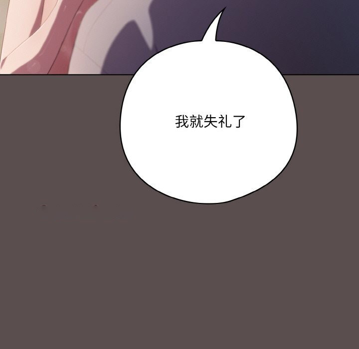 [Manhwa] Meow's love Plot, female student#[196P]-45