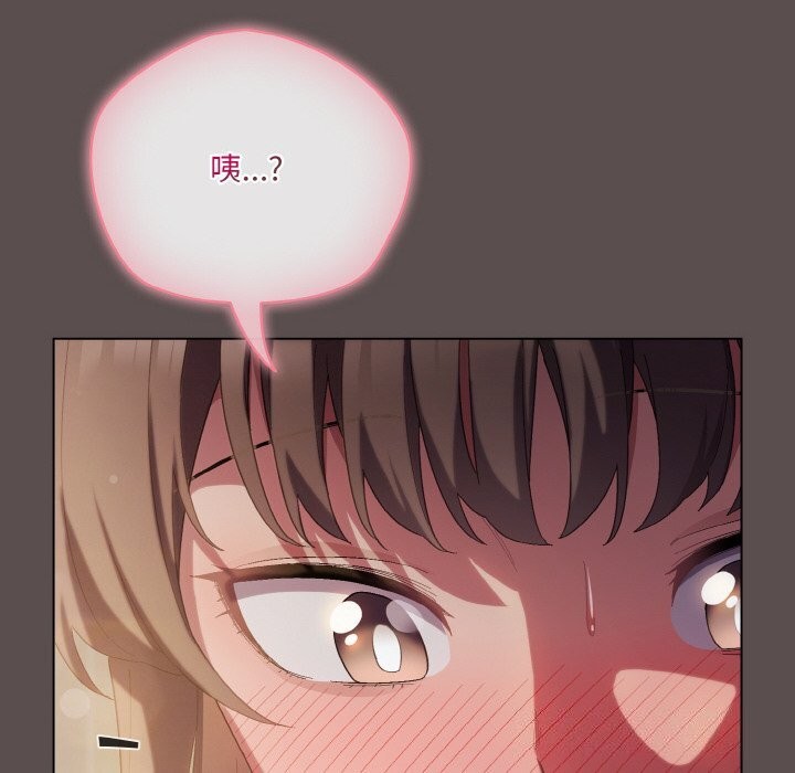 [Manhwa] Meow's love Plot, female student#[196P]-46