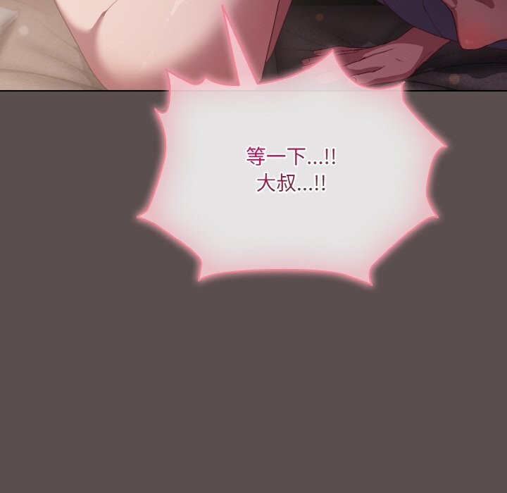 [Manhwa] Meow's love Plot, female student#[196P]-50