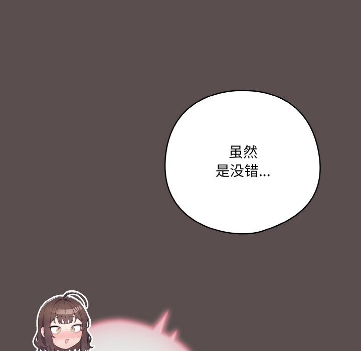 [Manhwa] Meow's love Plot, female student#[196P]-54