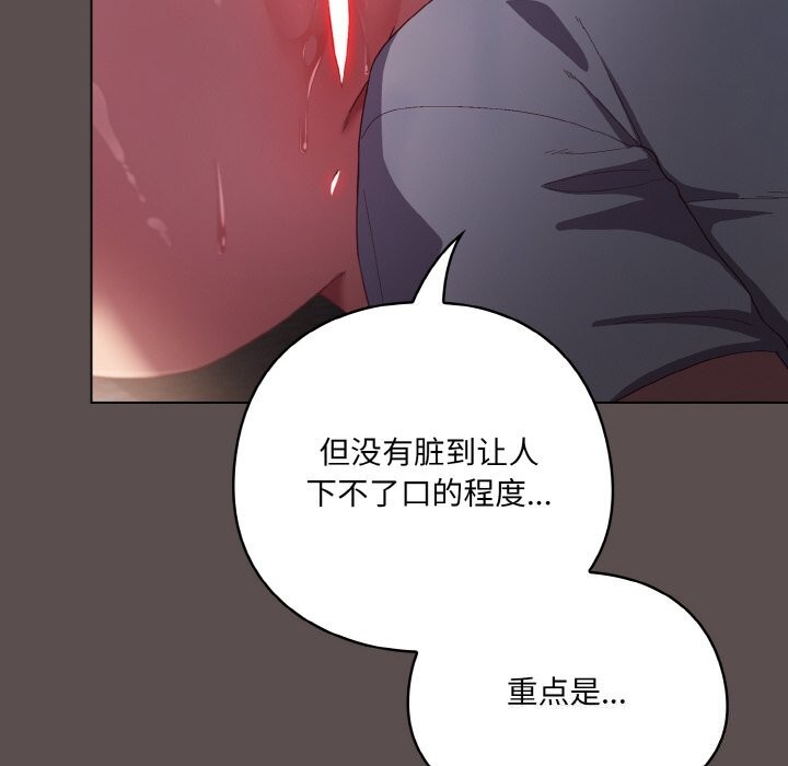 [Manhwa] Meow's love Plot, female student#[196P]-56