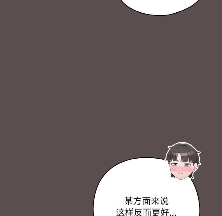 [Manhwa] Meow's love Plot, female student#[196P]-57
