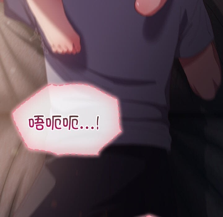 [Manhwa] Meow's love Plot, female student#[196P]-67