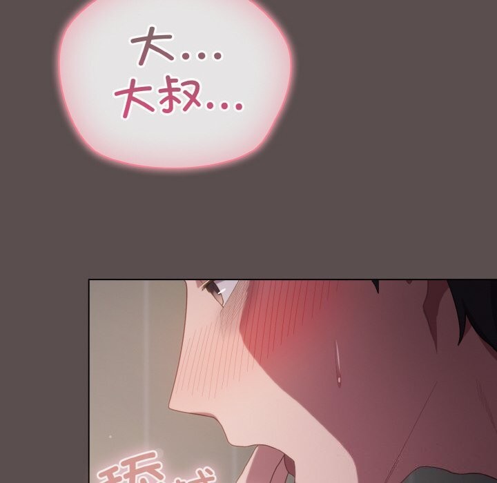 [Manhwa] Meow's love Plot, female student#[196P]-8