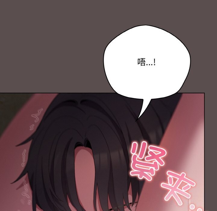 [Manhwa] Meow's love Plot, female student#[196P]-87