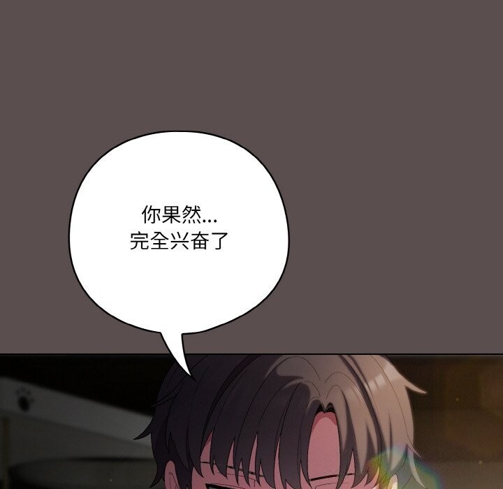 [Manhwa] Meow's love Plot, female student#[196P]-91