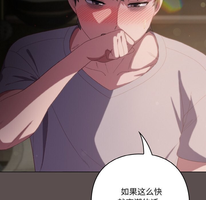 [Manhwa] Meow's love Plot, female student#[196P]-92