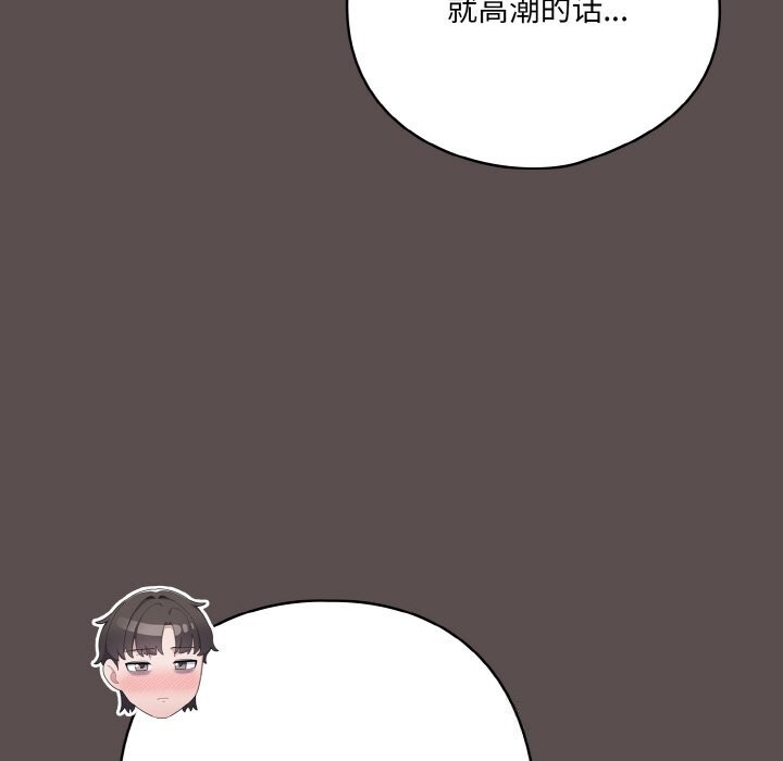 [Manhwa] Meow's love Plot, female student#[196P]-93