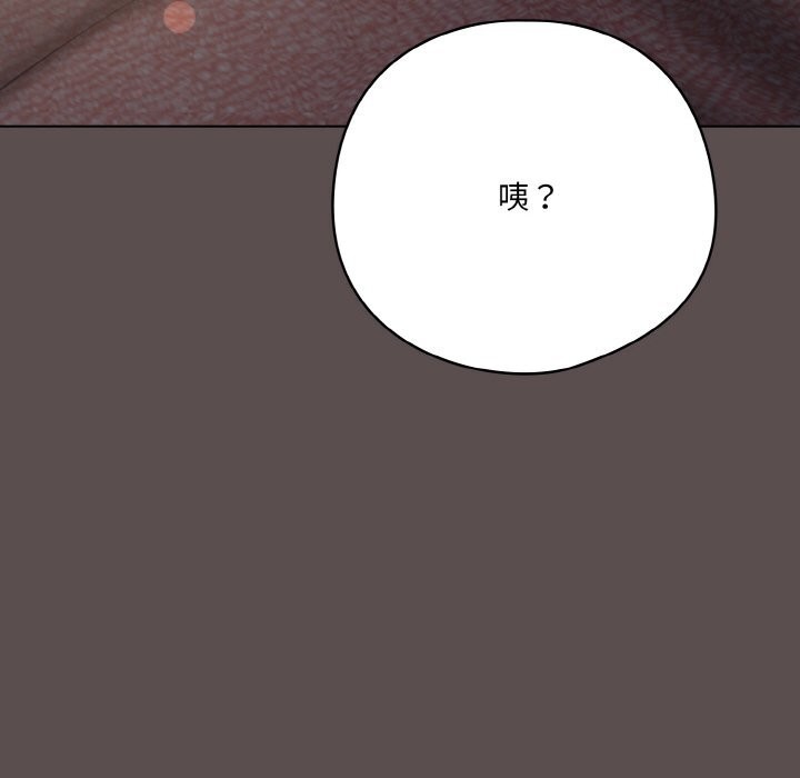 [Manhwa] Meow's love Plot, female student#[196P]-97
